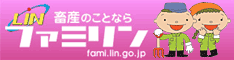 ファミリン