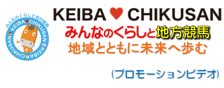 KEIBA LOVE CHIKUSAN