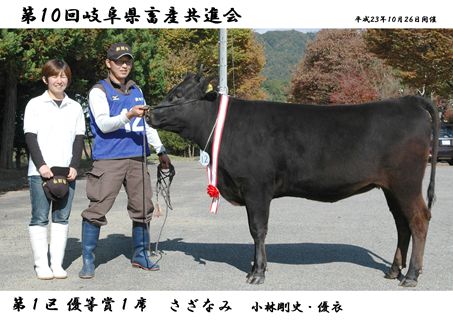 wagyu_20111026000.JPG